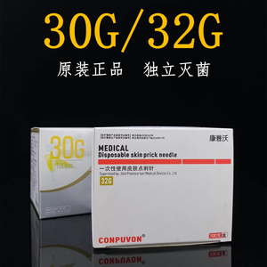 一次性韩国30g13mm水小光针头32g/30g4mm34g蚊子针进口挑痘痘超细