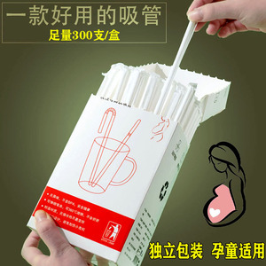 粗吸管一次性吸管单支包装孕妇儿童奶茶耐高温细塑料可弯曲食品级