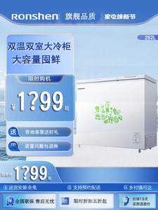 Ronshen/容声 BCD-282ZMSM双温冰柜双箱大冷冻小冷藏保鲜家商用卧