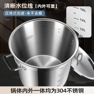 桶肉水刻度大容量卤烧水不锈钢桶商用圆桶卤带盖带锅汤桶430加厚