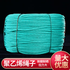 捆绑绳聚乙烯耐磨晾衣绳绿色大棚绳广告绳渔网专用绳晾被绳抗老化