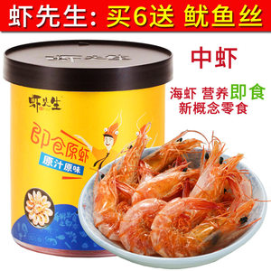 【广东特产】虾先生礼盒装海虾干即食湛江海鲜零食海米天然烤虾