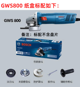 全新正品博世GWS800手持角磨机打磨抛光切割机博士多功能砂轮装修