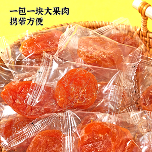 新货红杏干500g独立包装无核散装红杏添加天然杏子酸甜干果非新疆