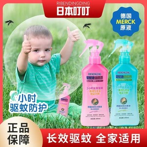 日本叮叮驱蚊液婴儿宝宝户外防蚊喷雾儿童驱蚊水蚊虫叮咬防蚊孕妇