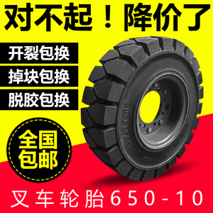 叉车实心轮胎合力杭州2.5吨后轮600-9前轮700-12 18x7-8 500-8