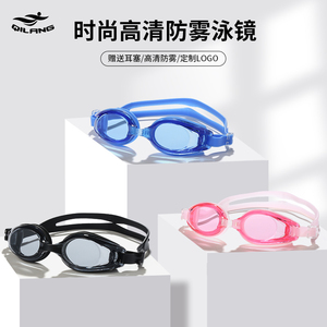 潜水游泳镜透明成人男女士通用防水防雾硅胶平光泳镜高清游泳眼镜