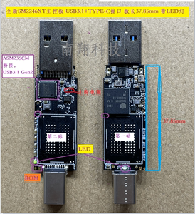 最新款SM2246XT USB3.1+Type-c双头固态U盘主板 CNC双头外壳