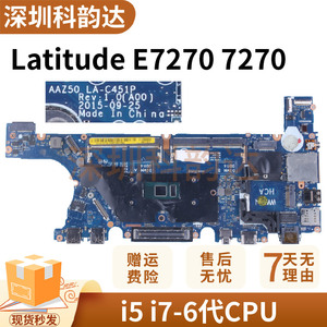 DELL Latitude E7270 E7450 7470 7480 7240 E7250主板LA-C451P