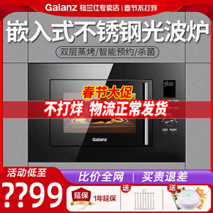 Galanz/格兰仕 G80F23ESL-XGA(B0)-RR04不锈钢嵌入式微蒸烤微波炉