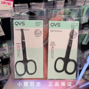 屈臣氏正品QVS安全修剪刀/美容修饰指甲剪修眉剪化妆工具便携方便