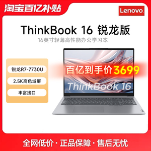 Lenovo/联想 ThinkBook系列 轻薄笔记本商用电脑 ThinkPad电脑