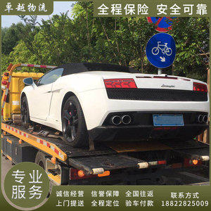 全国汽车托运往返深圳上海成都拉萨北京广州海口私家轿车物流托运