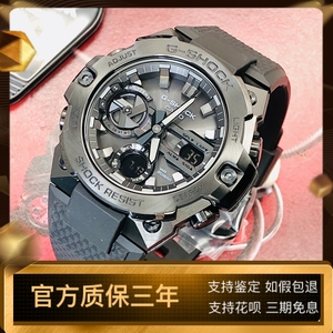 【王鹤棣】卡西欧GST400 GSHOCK钢铁之芯光能蓝牙手表GST-B400