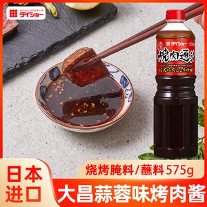 日本进口大昌烤肉酱蒜味烧肉汁575g蘸料调味品腌料烧烤料日式风味