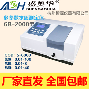 【盛奥华】6B-2000型多参数水质速测仪 COD/氨氮/总磷/总氮测定仪
