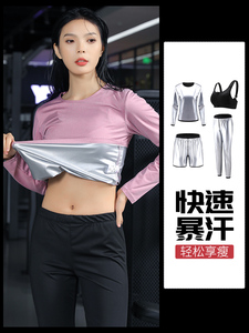 李宁暴汗服女减肥衣瑜伽健身服跑步发汗出汗衣运动服降体控体服爆