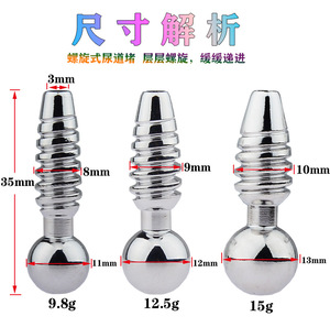 新金属导尿管空心尿道堵马眼扩张棒另类刺激男奴用外出佩戴器sm用