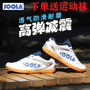 包邮JOOLA优拉尤拉 乒乓球鞋男女训练鞋专业乒乓球运动鞋 飞翼103