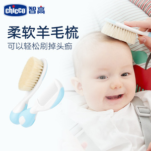 chicco智高婴儿梳子新生儿宝宝幼儿专用羊毛梳男女宝去头垢软毛刷