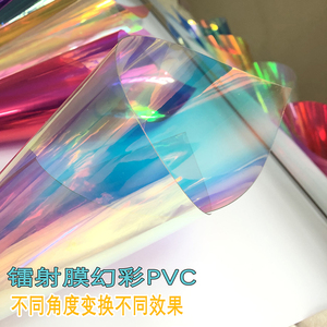 镭射幻彩膜PVC炫彩色透明软胶片渐变膜彩虹膜tpu布料橱窗拍摄背景