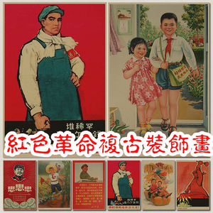 红色革命主题海报六七十年代农村老旧墙贴画最高指示宣传画复古风