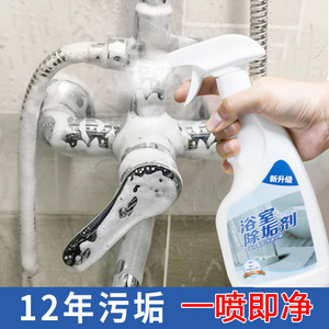 浴室清洁剂玻璃瓷砖水垢清除剂淋浴房卫生间地板强力去污清洗神器