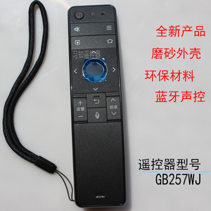 适用于夏普网络电视机语音声控遥控器GB257 LCD-70SU861A MY8009A