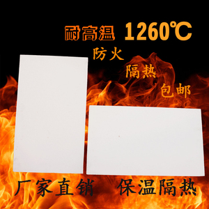 厂家直销窑炉陶瓷纤维硅酸铝板防火挡火耐高温保温隔热板可订制