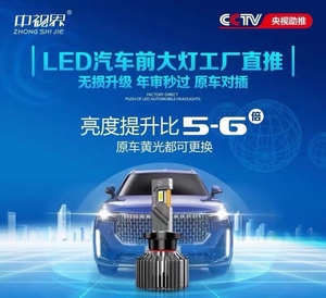 中视界75W超大功率LED汽车大灯led灯泡12v/24v货车聚光高亮带切线