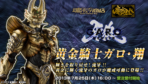 万代 魔戒可动 GARO 魂限定 牙狼 流牙 翔 炎刃 天弓 全新现货