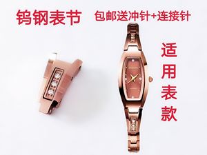 钨钢配件代用劳士顿金凯顿R800手链配件头节钨钢手表表带单节配件