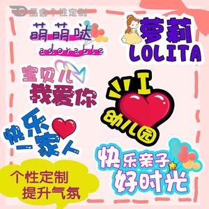 个性手举手拿牌幼儿园活动聚会学校毕业布置场景创意定制拍照道具 阿里巴巴找货神器 个性手举手拿牌幼儿园活动聚会学校毕业布置场景创意定制拍照道具 阿里巴巴找货神器