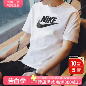 Nike耐克短袖男正品官方旗舰24夏季男士运动体恤半袖圆领纯棉T恤