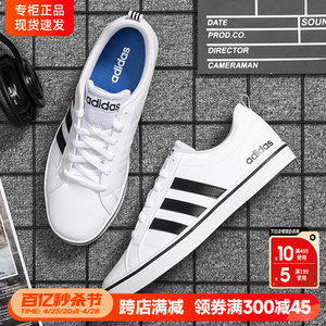 Adidas阿迪达斯男鞋夏款正品官方旗舰鞋子休闲鞋小白鞋男士板鞋男