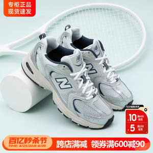 New Balance官方旗舰男鞋女鞋正品nb530复古休闲运动鞋透气跑步鞋
