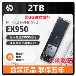 国行HP/惠普 EX950 FX900PRO 2t/2TB M2 Nvme SSD固态硬盘 带缓存