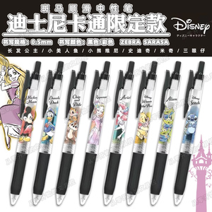 日本ZEBRA斑马新款迪士尼限定款长发公主JJ15中性笔噗噗小熊维尼