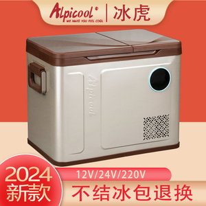 冰虎车载冰箱车家两用压缩机制冷大货车12V24V220V双开门冷冻冷藏