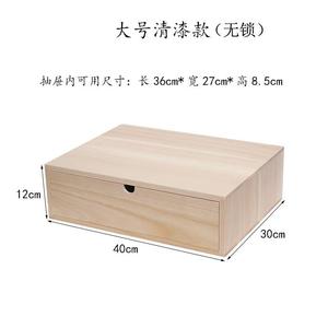 带锁抽屉式收纳盒实木桌面家用大容量储物箱单层长方形钱盒小柜子