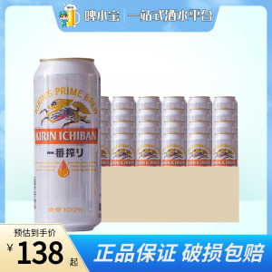 现货！KIRIN/麒麟啤酒/麒麟无糖500ml*24罐整箱日本风味听装包邮
