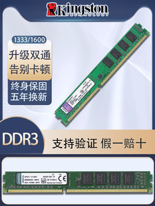 kingston 金士顿 DDR3 1333 2G 4G 三代台式机电脑内存条 1600 8G
