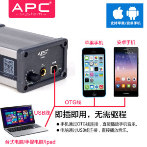 APC UA20+ 带隔离保护USB外置声卡 电脑手机音频播放降噪舞台音响