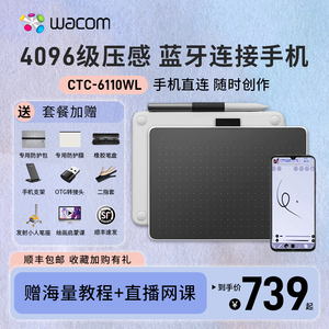 Wacom One数位板CTC6110WL蓝牙连接手机手绘板绘画板电脑免驱4110