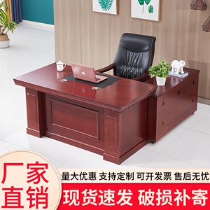 老板办公桌椅公司主管桌经理桌子贴实木皮大班台写字台现代简约
