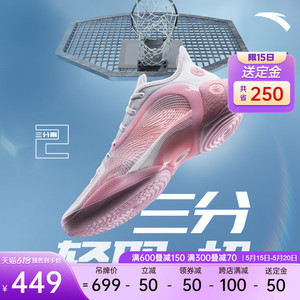【预售送定金】安踏三分雨2【CUBAL联赛同款装备】弦科技篮球鞋