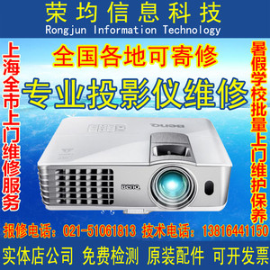 上海索尼投影仪维修sony投影机闪屏自动关机字体发虚重影 阿里巴巴找货神器