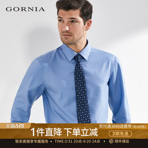 GORNIA/格罗尼雅男士长袖衬衫经典蓝色商务羊毛衬衣男职业衬衫