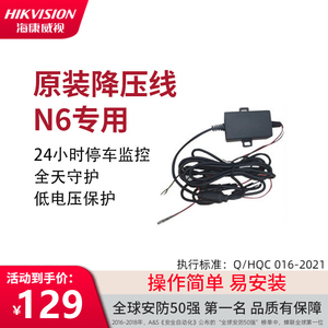 (MINI-USB接口)海康威视N6降压线停车监控线-N6专用带保险盒3.5M