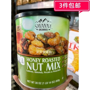 美国进口SAVANNA蜂蜜混合坚果仁孕妇零食组合什锦干果罐装桶装